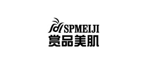 spmeiji/赏品美肌品牌LOGO图片