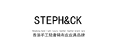 stephck品牌LOGO图片