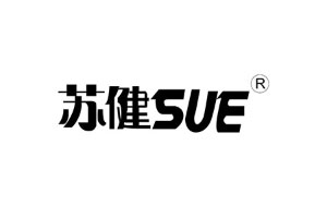 SUE/苏健品牌LOGO