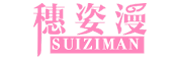 Suiziman/穗姿漫品牌LOGO图片