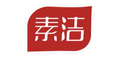 素洁品牌LOGO图片