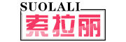 SUOLALI/索拉丽品牌LOGO图片