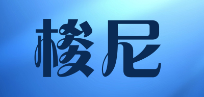 梭尼品牌LOGO图片