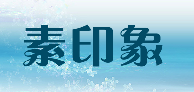 素印象LOGO