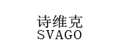 svago/诗维克品牌LOGO图片