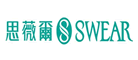 SWEAR/思薇尔品牌LOGO图片