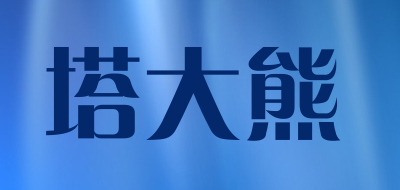 塔大熊品牌LOGO图片