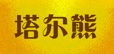 塔尔熊品牌LOGO图片