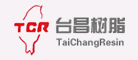 台昌树脂TCR品牌LOGO图片