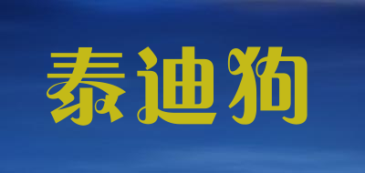 泰迪狗品牌LOGO图片