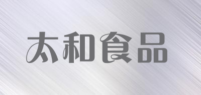 太和食品品牌LOGO图片