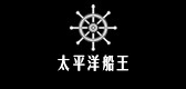 太平洋船王品牌LOGO图片