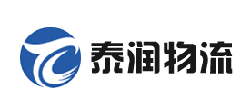 泰润物流装备品牌LOGO图片