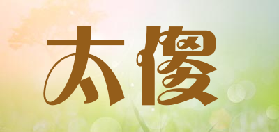 太傻品牌LOGO图片