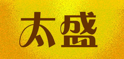 太盛品牌LOGO图片