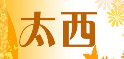 太西品牌LOGO图片