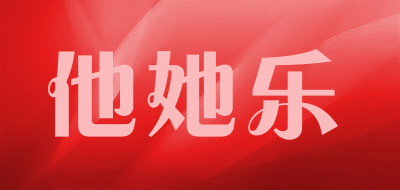 他她乐品牌LOGO图片