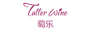 taller wine/萄乐品牌LOGO图片
