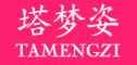 TAMENGZI/塔梦姿品牌LOGO图片