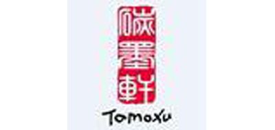 TAMOXU/碳墨轩品牌LOGO图片