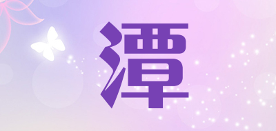 潭品牌LOGO