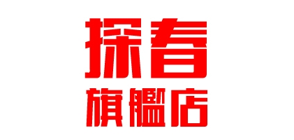 探春品牌LOGO图片