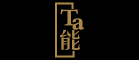 Ta能品牌LOGO图片