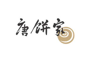 唐饼家品牌LOGO