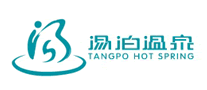 汤泊温泉品牌LOGO图片