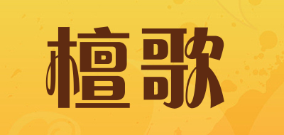 檀歌品牌LOGO图片