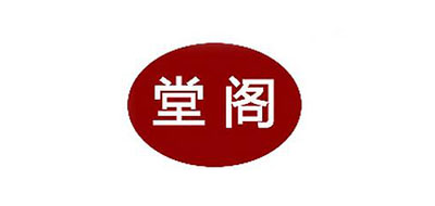 堂阁品牌LOGO图片