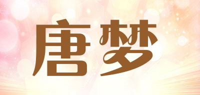 唐梦LOGO