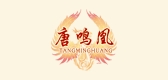 唐鸣凰品牌LOGO图片