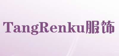 TangRenku/服饰品牌LOGO图片