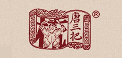 唐三把品牌LOGO图片
