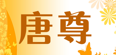 TANGZUN/唐尊品牌LOGO图片