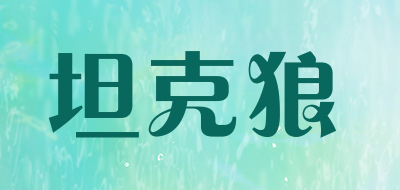 坦克狼品牌LOGO图片