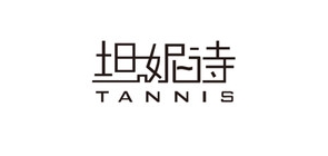 tannis品牌LOGO图片