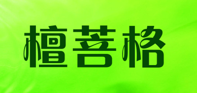 檀菩格LOGO