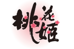 桃花姬品牌LOGO图片