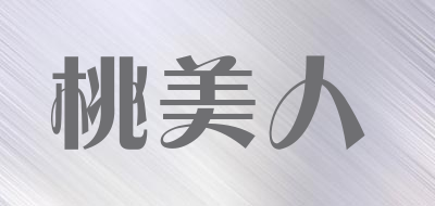 桃美人品牌LOGO