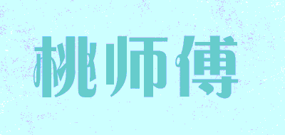 桃师傅品牌LOGO图片