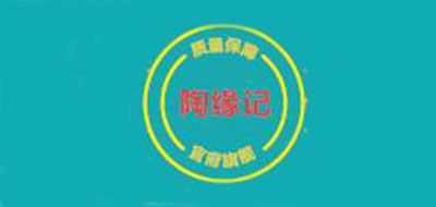 陶缘记品牌LOGO图片
