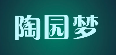 陶园梦品牌LOGO图片