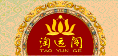 taoyunge/淘运阁品牌LOGO