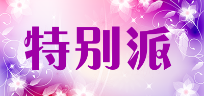 特别派品牌LOGO