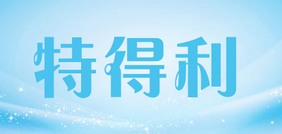 特得利品牌LOGO图片