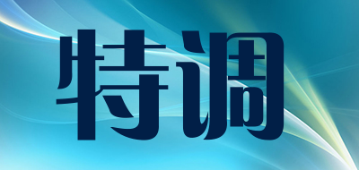 特调LOGO