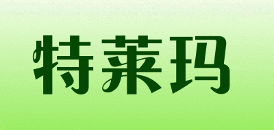 特莱玛品牌LOGO图片