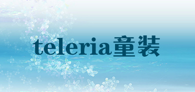 teleria/童装品牌LOGO图片